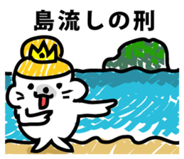 Princess seal on the beach sticker #9165008