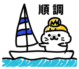 Princess seal on the beach sticker #9165011