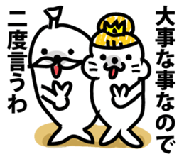 Princess seal on the beach sticker #9165025