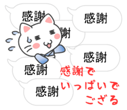 Message Samurai sticker #9165119