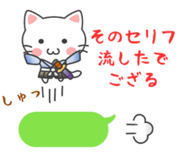 Message Samurai sticker #9165134