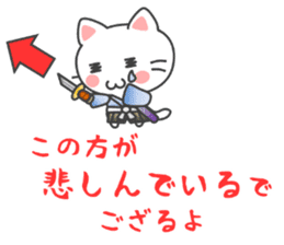 Message Samurai sticker #9165146