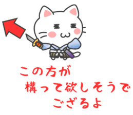 Message Samurai sticker #9165147