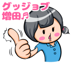 Masuda of sticker sticker #9165392