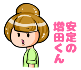 Masuda of sticker sticker #9165406