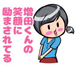 Masuda of sticker sticker #9165412