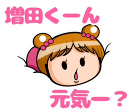 Masuda of sticker sticker #9165415