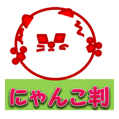 The feeling of a cat was made a Sticker.