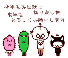 uncle Tom's yearly event sticker #9165968