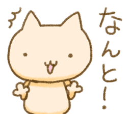 Healing nyanko-san sticker #9166466