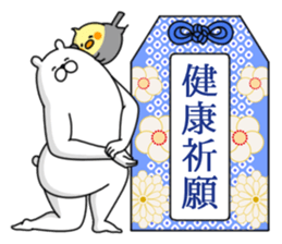 Humanoid animal2 New Year's card(ver2) sticker #9167527