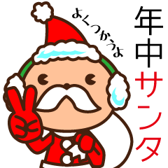 Santa All year round