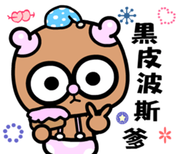 The pacifier bear sticker #9167834