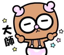 The pacifier bear sticker #9167842