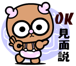 The pacifier bear sticker #9167847