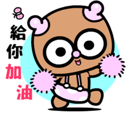 The pacifier bear sticker #9167848