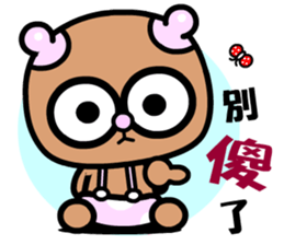 The pacifier bear sticker #9167854