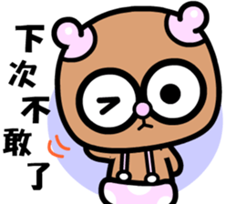 The pacifier bear sticker #9167858