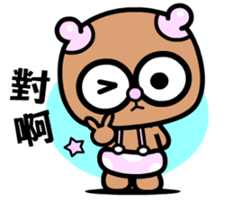 The pacifier bear sticker #9167866