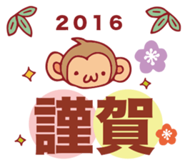 New Year's greetings 2016 sticker #9168040