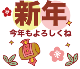 New Year's greetings 2016 sticker #9168044