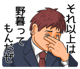 The brown-haired suit boy Sticker sticker #9168508