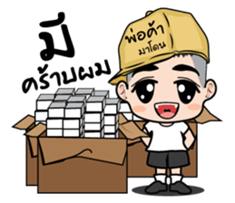 Madon shopping (TH) sticker #9169034