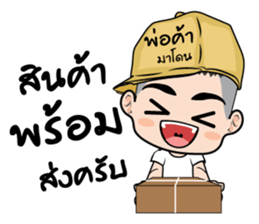 Madon shopping (TH) sticker #9169036