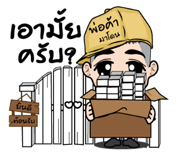 Madon shopping (TH) sticker #9169039