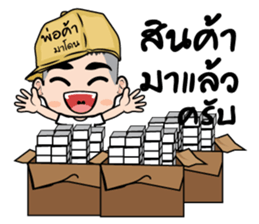 Madon shopping (TH) sticker #9169041