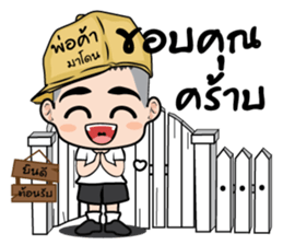 Madon shopping (TH) sticker #9169043