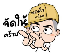 Madon shopping (TH) sticker #9169047