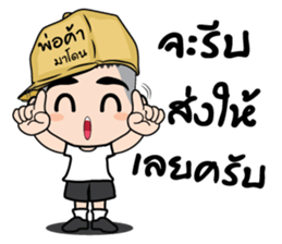 Madon shopping (TH) sticker #9169049