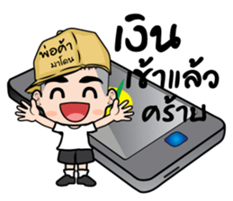 Madon shopping (TH) sticker #9169050