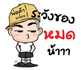 Madon shopping (TH) sticker #9169052