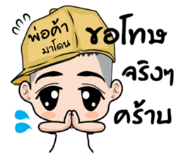 Madon shopping (TH) sticker #9169053