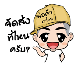 Madon shopping (TH) sticker #9169055