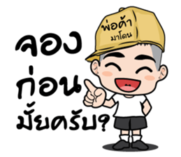 Madon shopping (TH) sticker #9169056