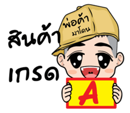 Madon shopping (TH) sticker #9169057