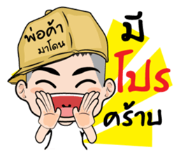 Madon shopping (TH) sticker #9169058