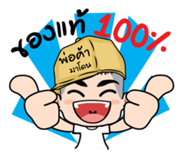 Madon shopping (TH) sticker #9169059