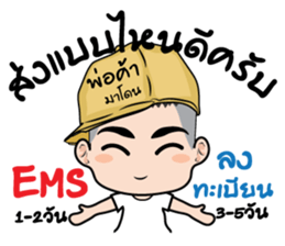 Madon shopping (TH) sticker #9169060