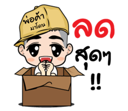 Madon shopping (TH) sticker #9169061