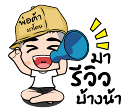 Madon shopping (TH) sticker #9169064