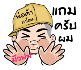 Madon shopping (TH) sticker #9169067