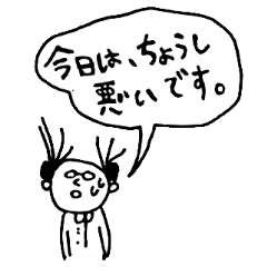 It's HAGE ! (bald head)