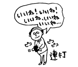 It's HAGE ! (bald head) sticker #9171729