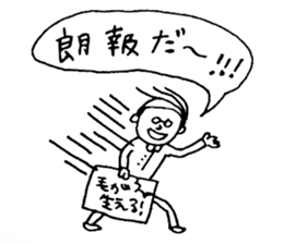 It's HAGE ! (bald head) sticker #9171746