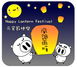 Pig Pig and fat fat (All festival) sticker #9171853