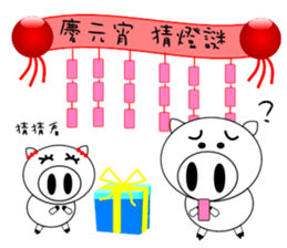 Pig Pig and fat fat (All festival) sticker #9171855